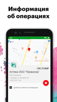 Download Приднестровский Сбербанк Keuangan untuk Android tangkapan layar 3