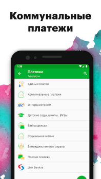 Download Приднестровский Сбербанк Keuangan untuk Android tangkapan layar 4