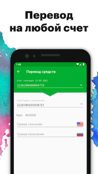 Download Приднестровский Сбербанк Keuangan untuk Android tangkapan layar 5