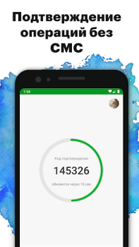 Download Приднестровский Сбербанк Keuangan untuk Android tangkapan layar 6