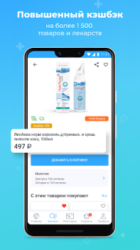 Download Аптека Вита — поиск лекарств Obat untuk Android tangkapan layar 4