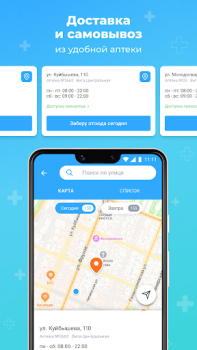 Download Аптека Вита — поиск лекарств Obat untuk Android tangkapan layar 5