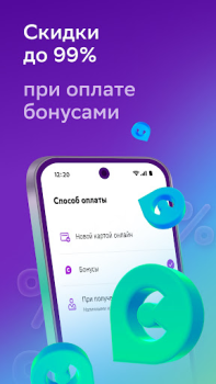 Download Мегамаркет: интернет магазин Pembelian untuk Android tangkapan layar 4