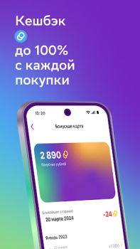 Download Мегамаркет: интернет магазин Pembelian untuk Android tangkapan layar 5