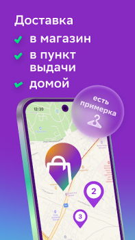 Download Мегамаркет: интернет магазин Pembelian untuk Android tangkapan layar 6