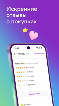 Download Мегамаркет: интернет магазин Pembelian untuk Android tangkapan layar 7
