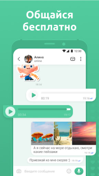 Download Mint - Dating Kencan untuk Android tangkapan layar 2