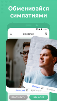 Download Mint - Dating Kencan untuk Android tangkapan layar 4