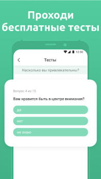 Download Mint - Dating Kencan untuk Android tangkapan layar 6