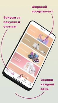 Download kari: обувь и аксессуары Pembelian untuk Android tangkapan layar 2