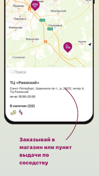 Download kari: обувь и аксессуары Pembelian untuk Android tangkapan layar 7