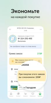 Download Ютека. Все аптеки города Obat untuk Android tangkapan layar 5