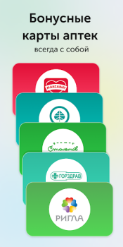 Download Ютека. Все аптеки города Obat untuk Android tangkapan layar 6