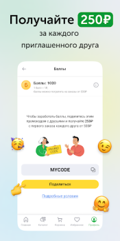 Download Ютека. Все аптеки города Obat untuk Android tangkapan layar 7