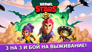Download Brawl Stars Game aksi untuk Android tangkapan layar 7