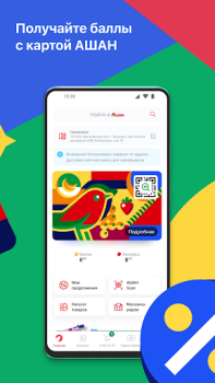 Download Мой АШАН доставка продуктов Makanan dan minuman untuk Android tangkapan layar 2