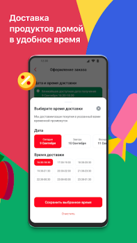 Download Мой АШАН доставка продуктов Makanan dan minuman untuk Android tangkapan layar 4