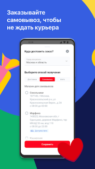 Download Мой АШАН доставка продуктов Makanan dan minuman untuk Android tangkapan layar 5