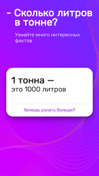 Download Алиса — Голосовой справочник Buku dan Referensi untuk Android tangkapan layar 5