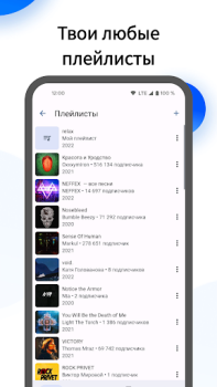 Download Mooza - Музыка из ВК Musik dan audio untuk Android tangkapan layar 3