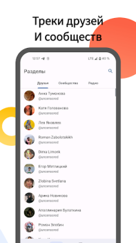 Download Mooza - Музыка из ВК Musik dan audio untuk Android tangkapan layar 4
