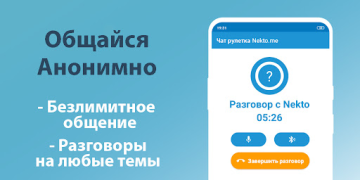 Download Голосовой чат рулетка Некто Ми Kencan untuk Android tangkapan layar 3