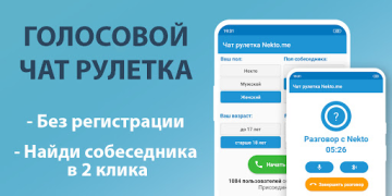 Download Голосовой чат рулетка Некто Ми Kencan untuk Android tangkapan layar 4