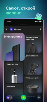 Download Салют! Умные устройства Perumahan dan rumah untuk Android tangkapan layar 3