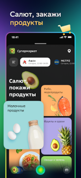 Download Салют! Умные устройства Perumahan dan rumah untuk Android tangkapan layar 5