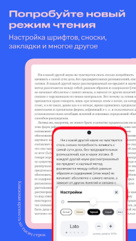 Download Строки: книги и аудиокниги Buku dan Referensi untuk Android tangkapan layar 3