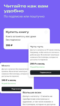 Download Строки: книги и аудиокниги Buku dan Referensi untuk Android tangkapan layar 5