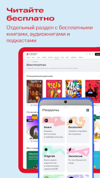 Download Строки: книги и аудиокниги Buku dan Referensi untuk Android tangkapan layar 7