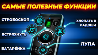Download Flashlight: Torch Light Alat untuk Android tangkapan layar 2