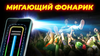 Download Flashlight: Torch Light Alat untuk Android tangkapan layar 4