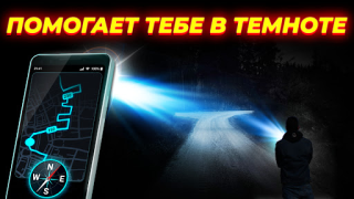 Download Flashlight: Torch Light Alat untuk Android tangkapan layar 6