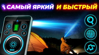Download Flashlight: Torch Light Alat untuk Android tangkapan layar 7