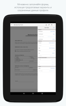 Adobe Fill & Sign: Easy PDF Do