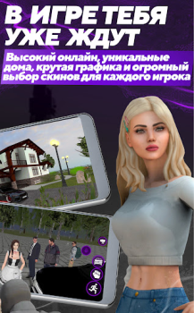 Download МАТРЕШКА РП - Онлайн игра Simulator untuk Android tangkapan layar 4