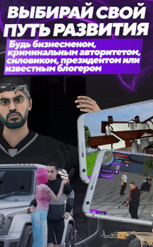 Download МАТРЕШКА РП - Онлайн игра Simulator untuk Android tangkapan layar 7