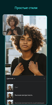 Download Lightroom Photo & Video Editor Foto untuk Android tangkapan layar 2