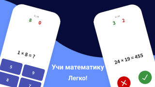 Download Times Table  - Learn Math Game Pembelajaran untuk Android tangkapan layar 7