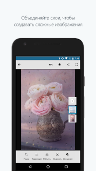 Download Adobe Photoshop Mix - Cut-out, Foto untuk Android tangkapan layar 3
