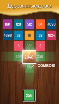 Download X2 Blocks - 2048 Number Game Teka-teki untuk Android tangkapan layar 5