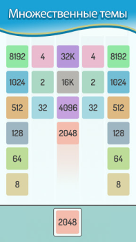 Download X2 Blocks - 2048 Number Game Teka-teki untuk Android tangkapan layar 6