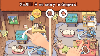 Download Find Out: Find Hidden Objects! Teka-teki untuk Android tangkapan layar 4