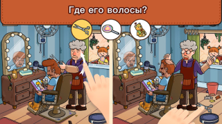 Download Find Out: Find Hidden Objects! Teka-teki untuk Android tangkapan layar 5