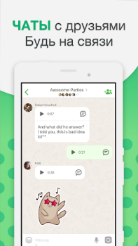 Download Video calls and chat Komunikasi untuk Android tangkapan layar 2