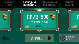 Download Russian Billiard Pool Game olahraga untuk Android tangkapan layar 5