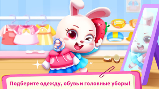 Download Baby Panda's Supermarket Game Pembelajaran untuk Android tangkapan layar 3
