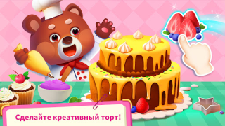 Download Baby Panda's Supermarket Game Pembelajaran untuk Android tangkapan layar 5